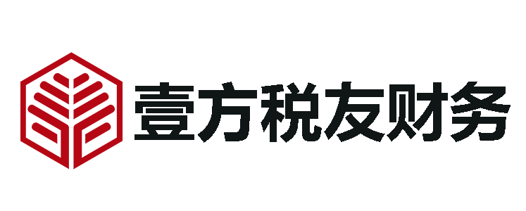 海南壹方税友财务咨询有限公司